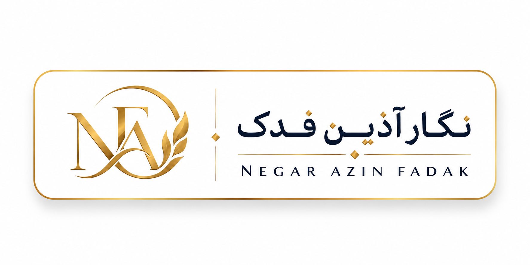 شرکت نگار آذین فدک | تجارت بینالملل، صادرات و واردات